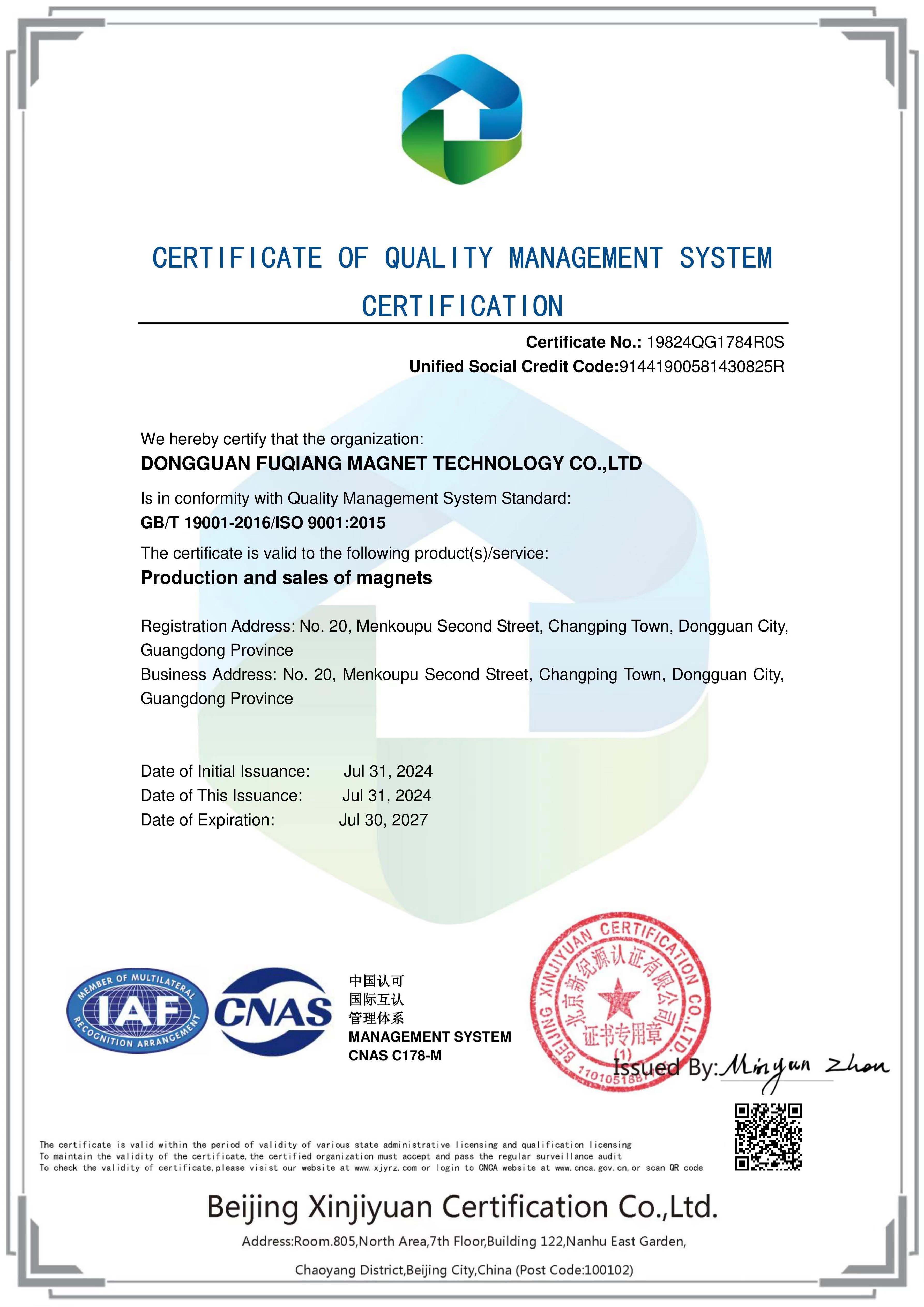 ISO9001 质量管理体系认证
